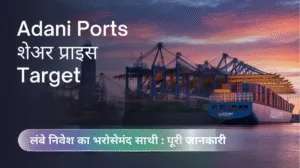 Adani Ports Share