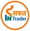 सफल Trader